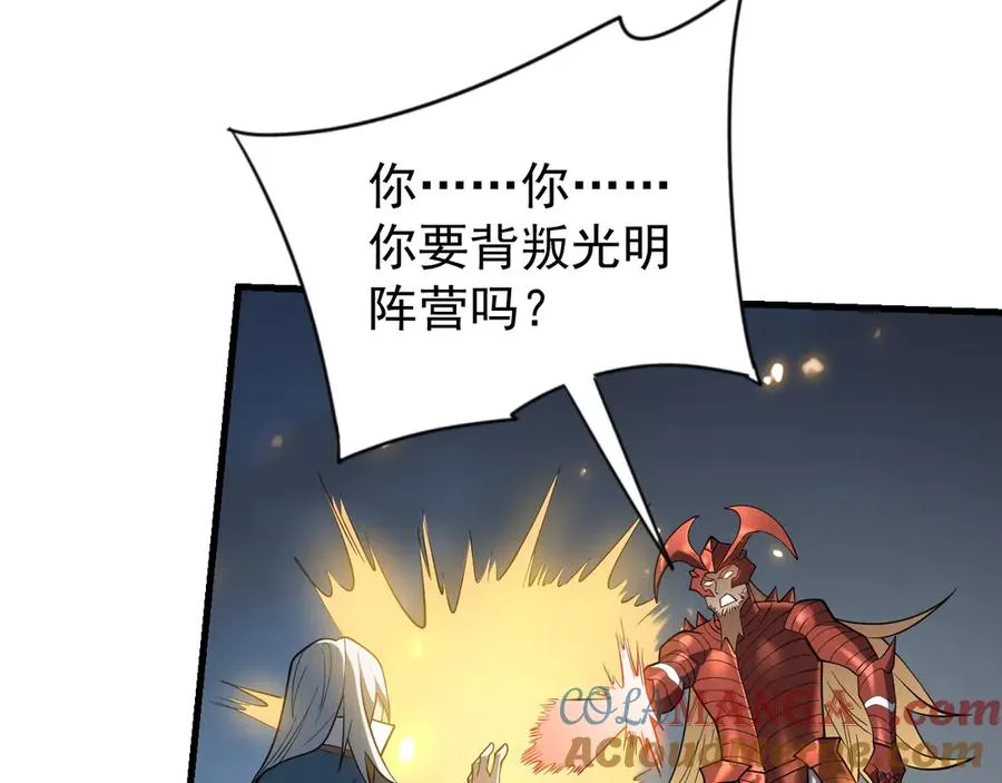 第116话 驱逐龙神 第37页