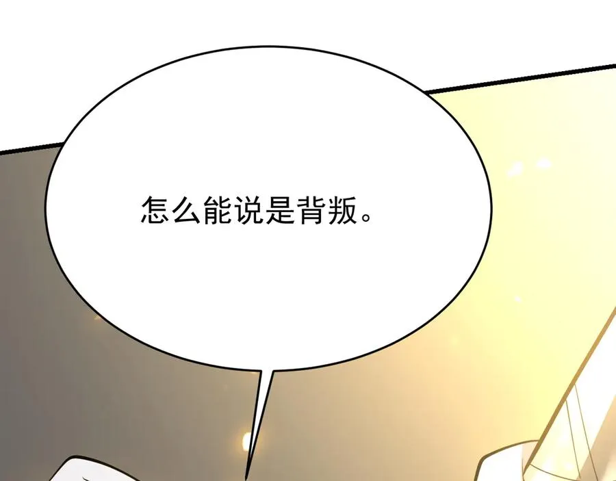 第116话 驱逐龙神 第39页