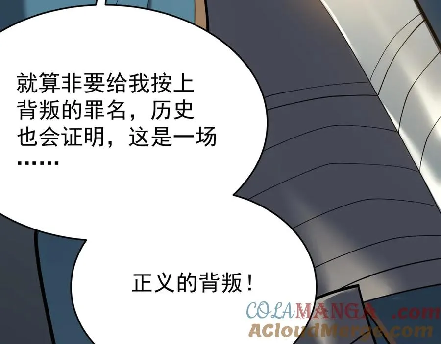 第116话 驱逐龙神 第41页