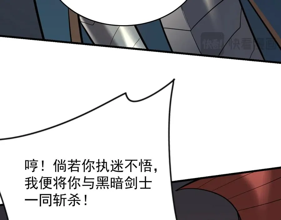 第116话 驱逐龙神 第42页