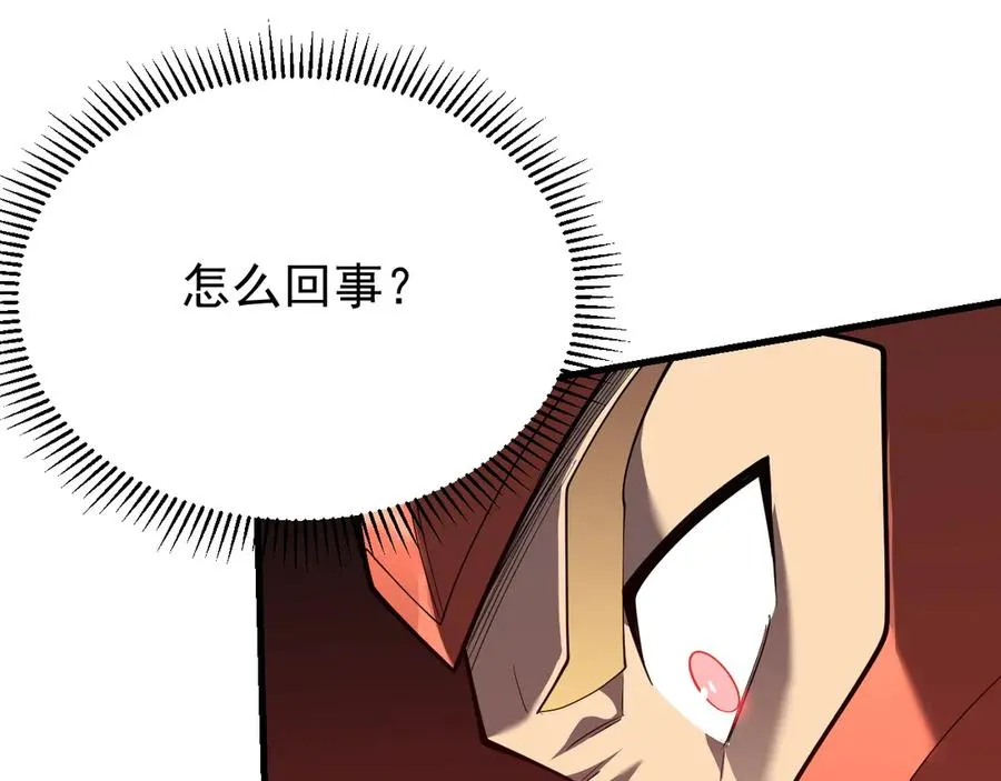 第116话 驱逐龙神 第47页