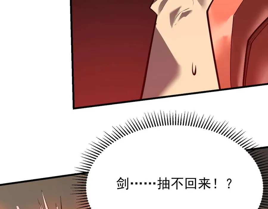 第116话 驱逐龙神 第48页