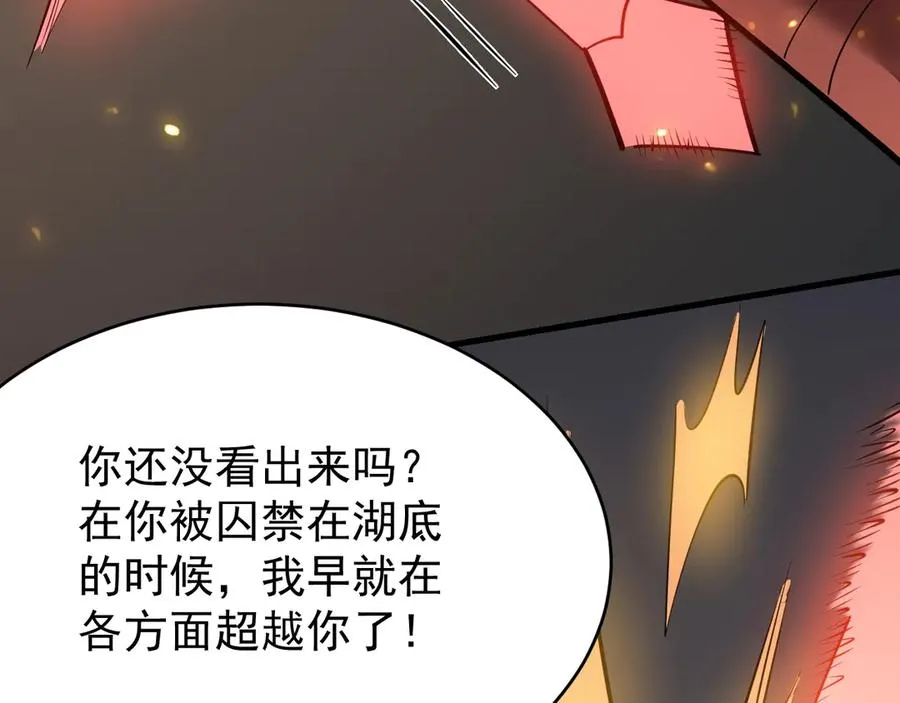 第116话 驱逐龙神 第50页
