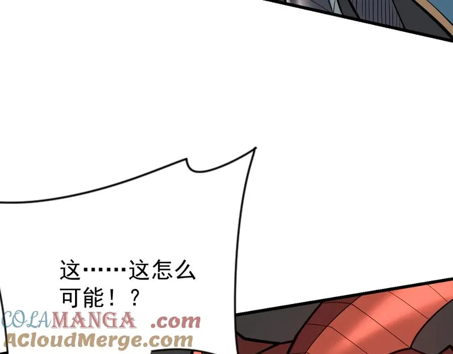 第116话 驱逐龙神 第57页