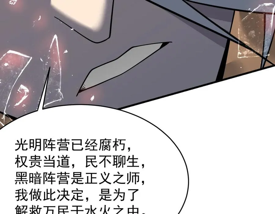 第116话 驱逐龙神 第63页