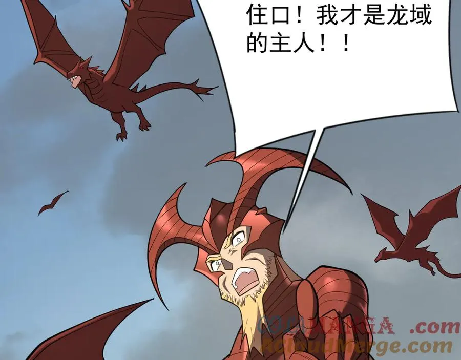 第116话 驱逐龙神 第65页