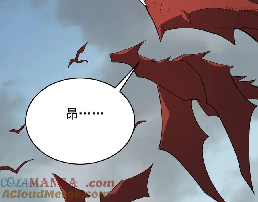 第116话 驱逐龙神 第69页