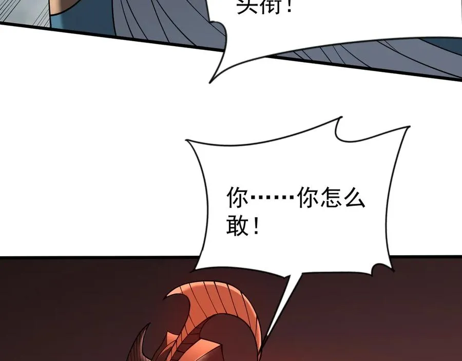 第116话 驱逐龙神 第79页