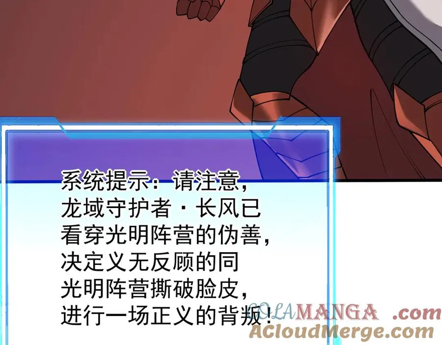 第116话 驱逐龙神 第81页