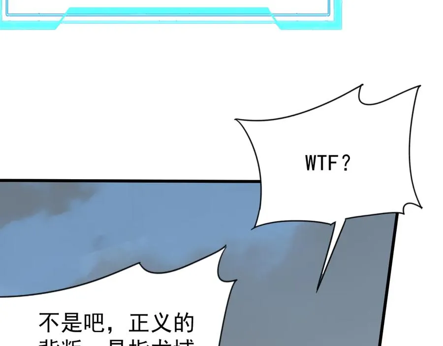 第116话 驱逐龙神 第82页