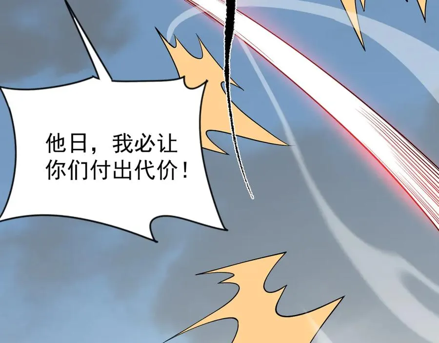 第116话 驱逐龙神 第88页