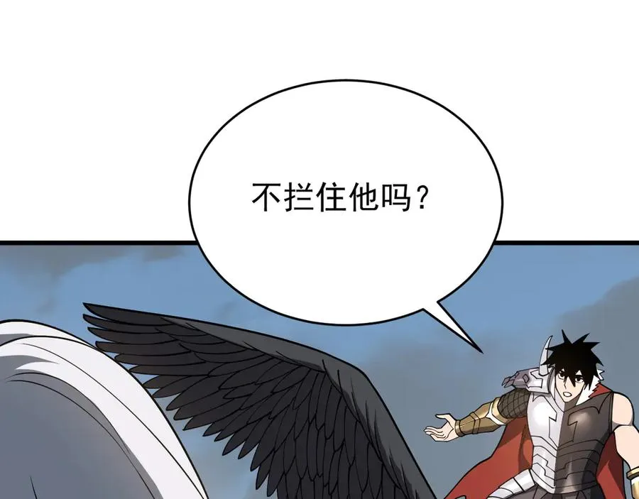 第116话 驱逐龙神 第92页