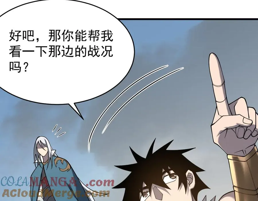 第116话 驱逐龙神 第97页