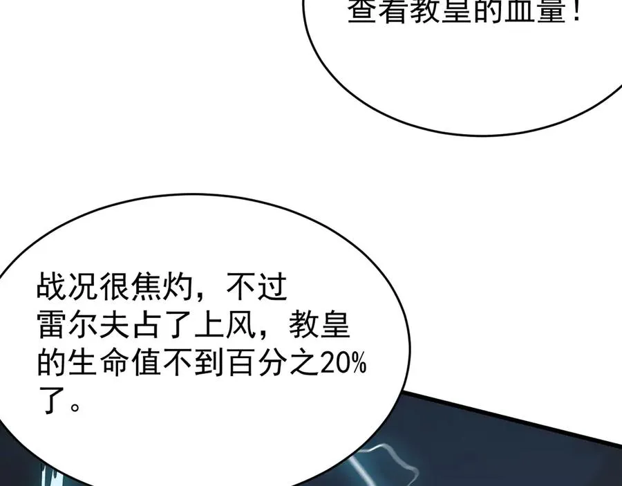 第116话 驱逐龙神 第99页