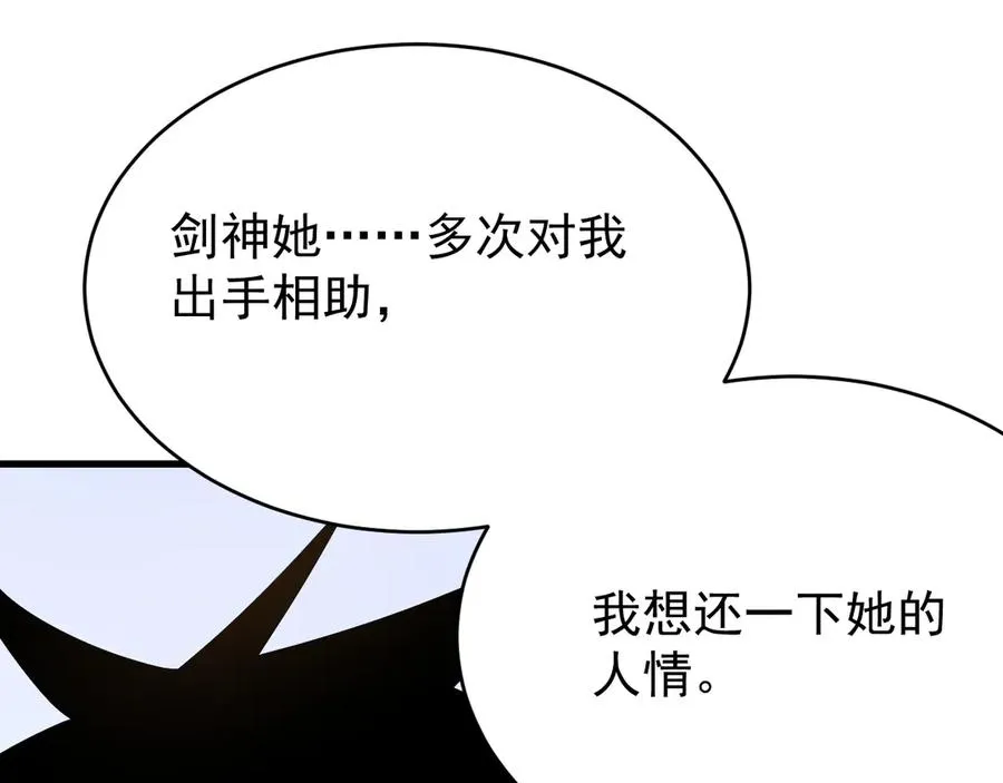 第116话 驱逐龙神 第102页
