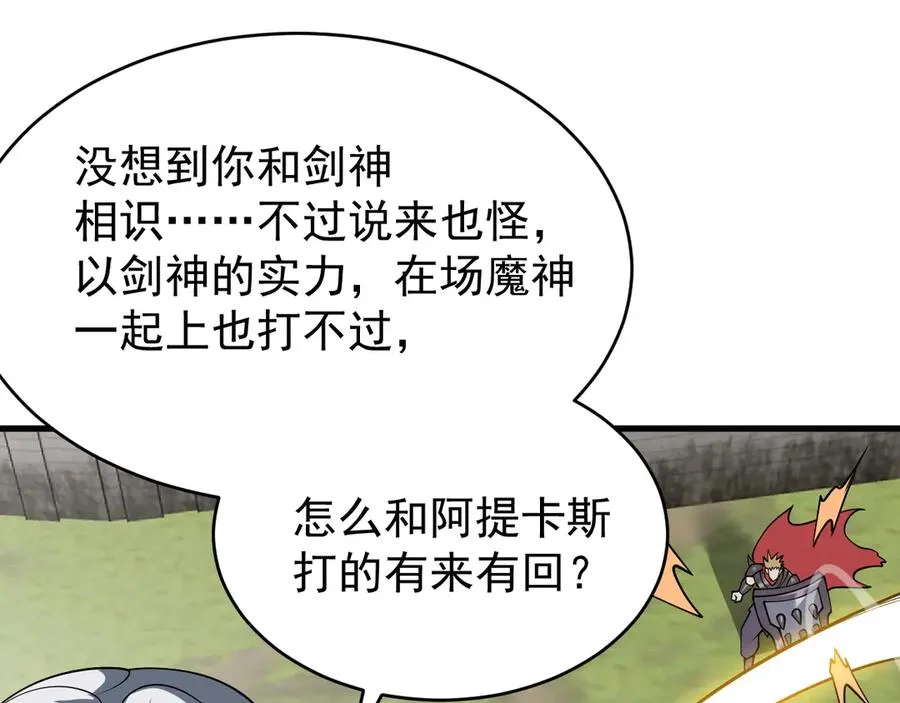 第116话 驱逐龙神 第106页