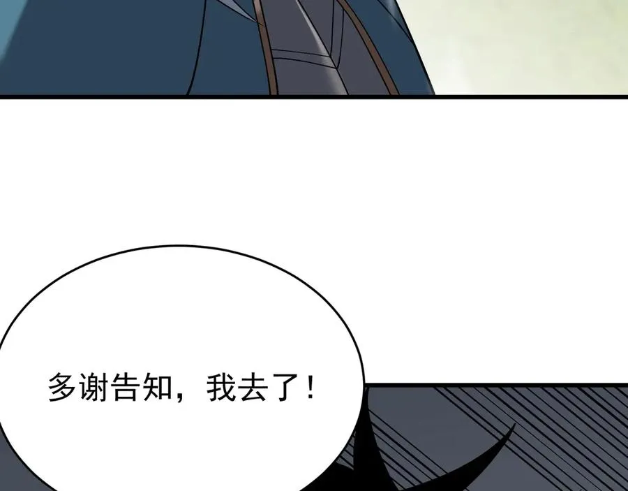 第116话 驱逐龙神 第108页