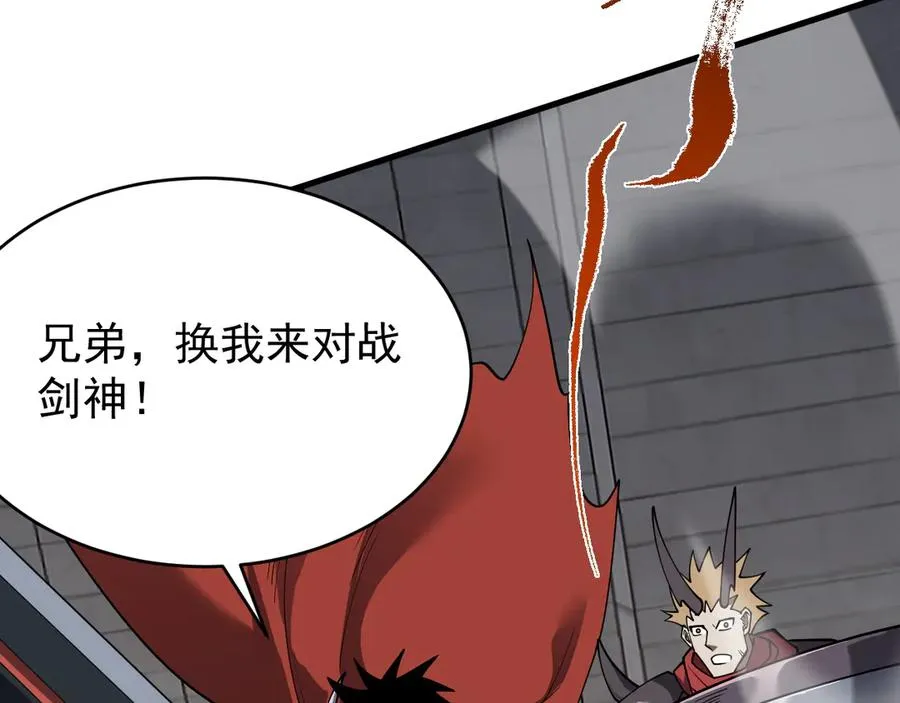 第116话 驱逐龙神 第111页