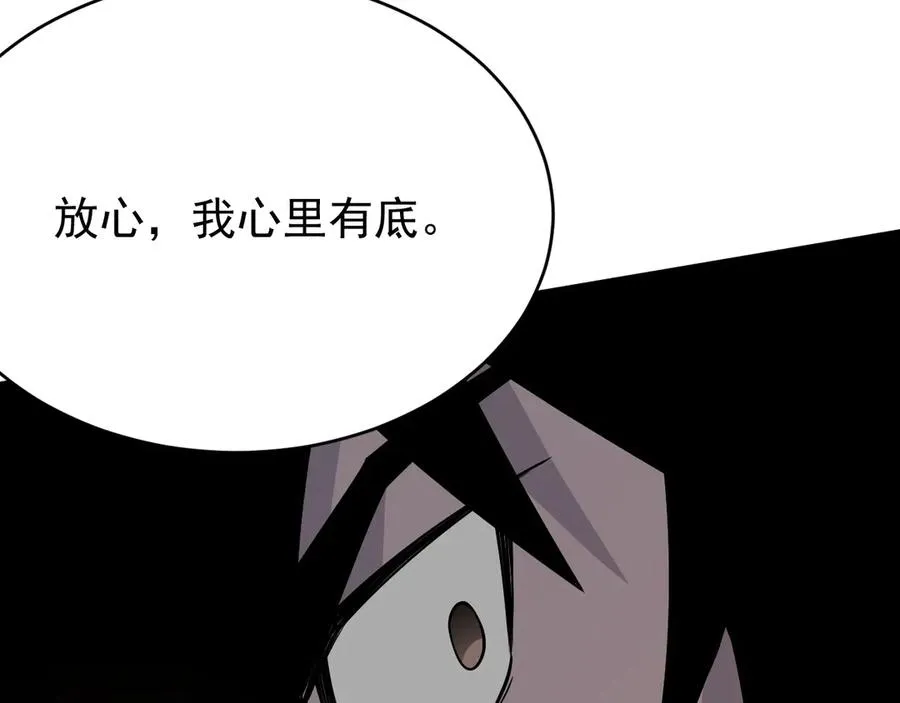 第116话 驱逐龙神 第118页