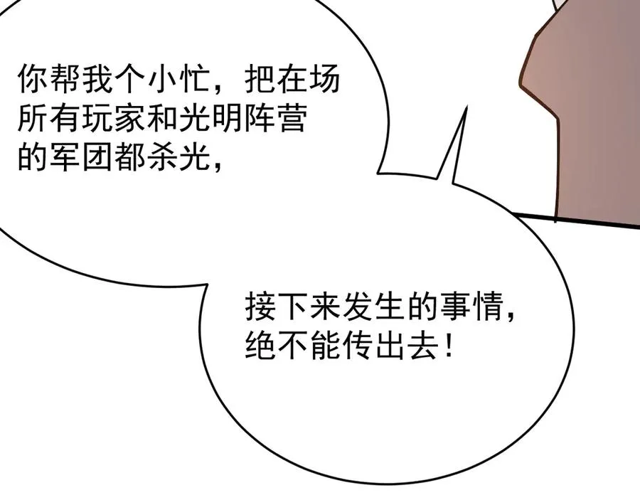 第116话 驱逐龙神 第120页