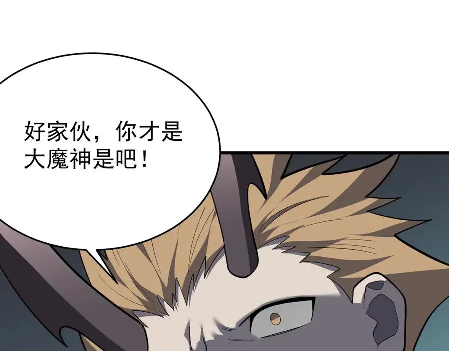 第116话 驱逐龙神 第122页