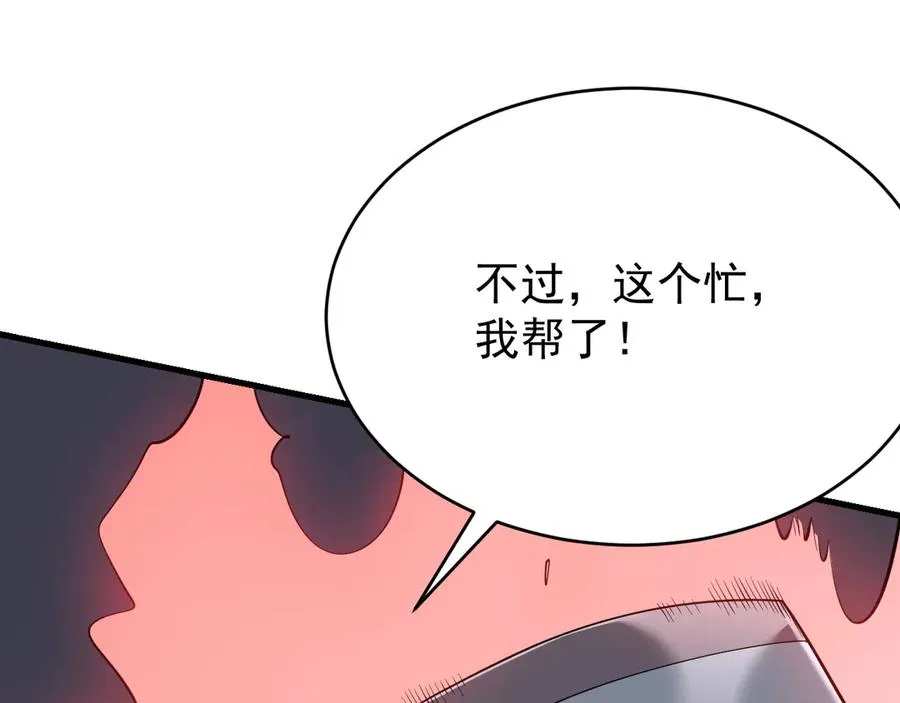第116话 驱逐龙神 第124页