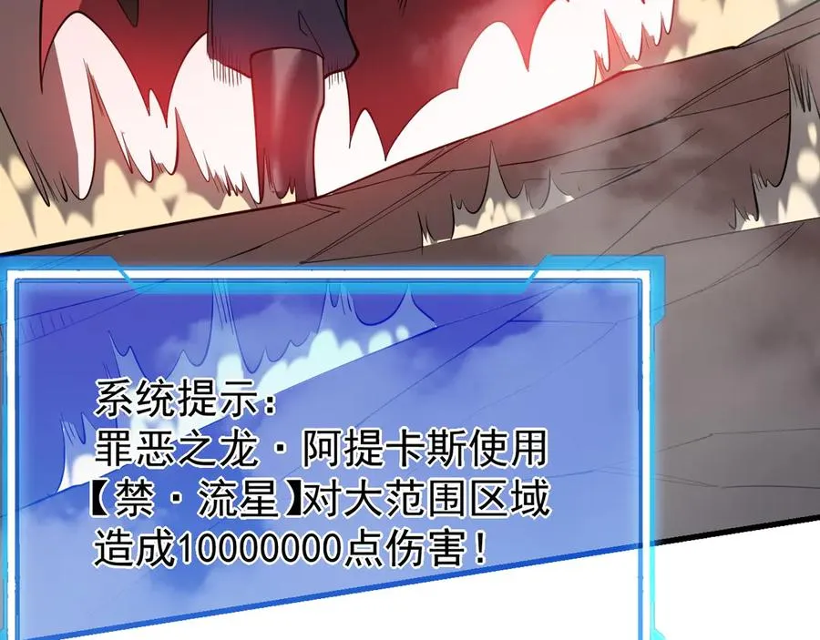 第116话 驱逐龙神 第126页