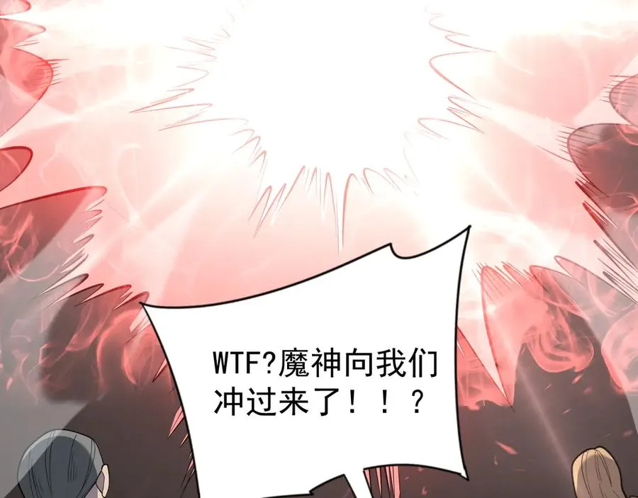 第116话 驱逐龙神 第131页