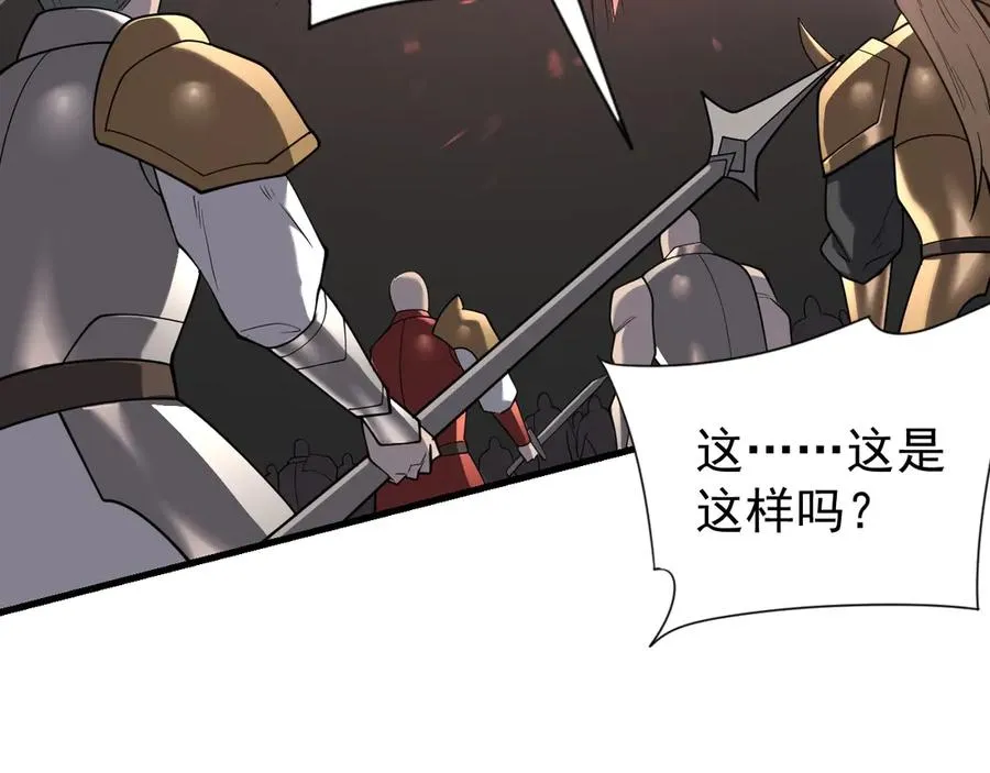 第116话 驱逐龙神 第132页