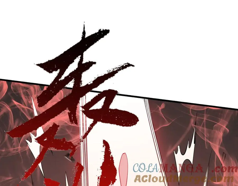第116话 驱逐龙神 第133页