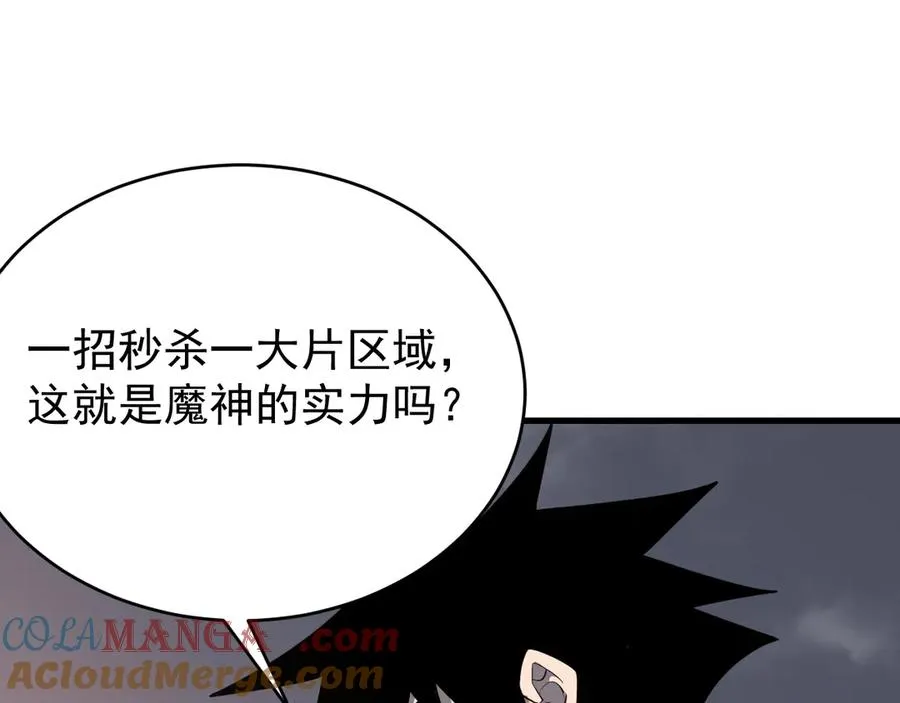 第116话 驱逐龙神 第137页