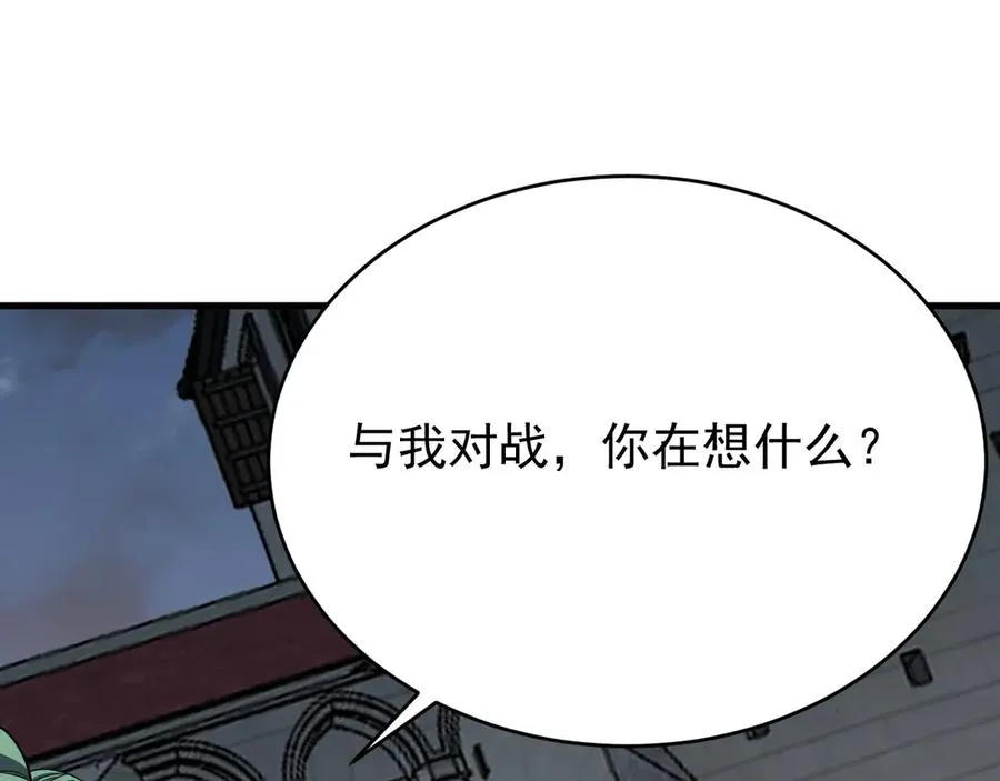 第116话 驱逐龙神 第139页