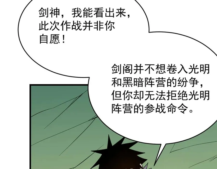 第116话 驱逐龙神 第142页
