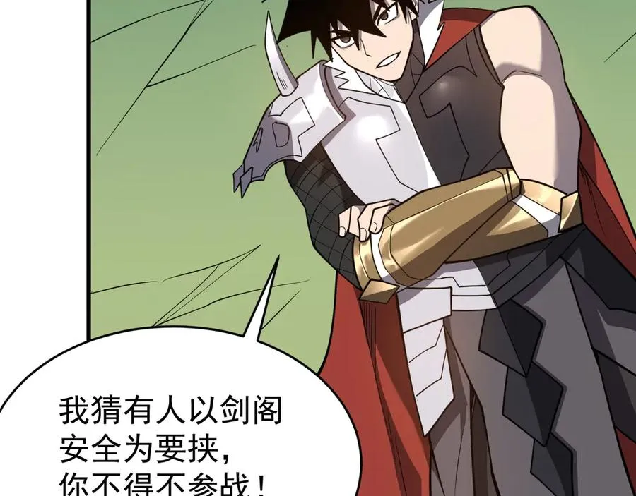 第116话 驱逐龙神 第143页