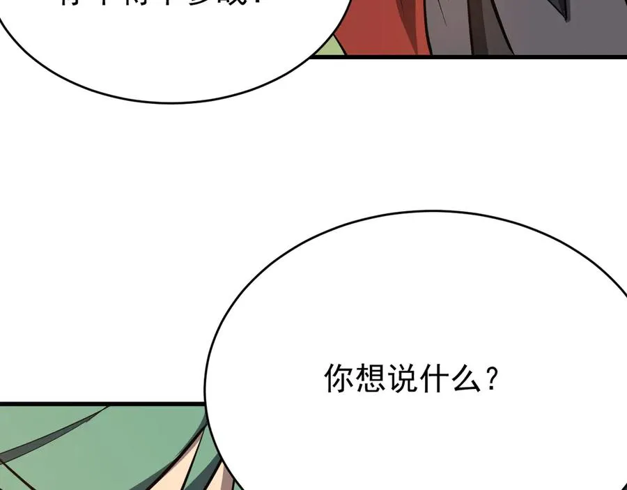第116话 驱逐龙神 第144页