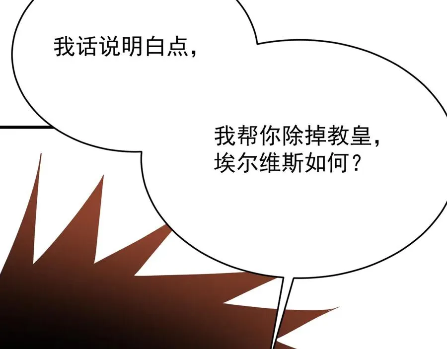 第116话 驱逐龙神 第147页