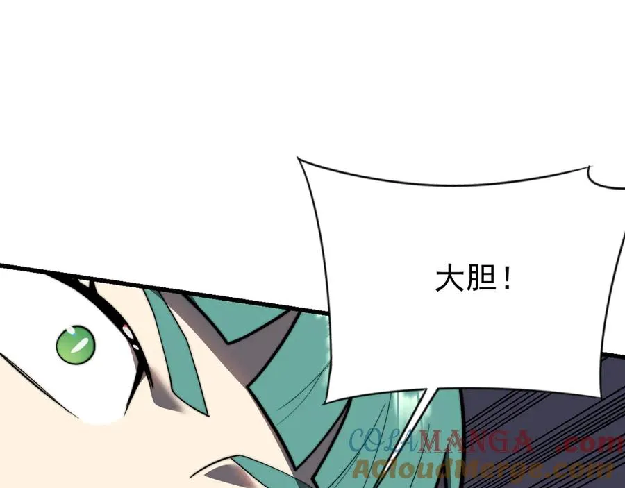 第117话 传奇未尽，后会有期 第5页