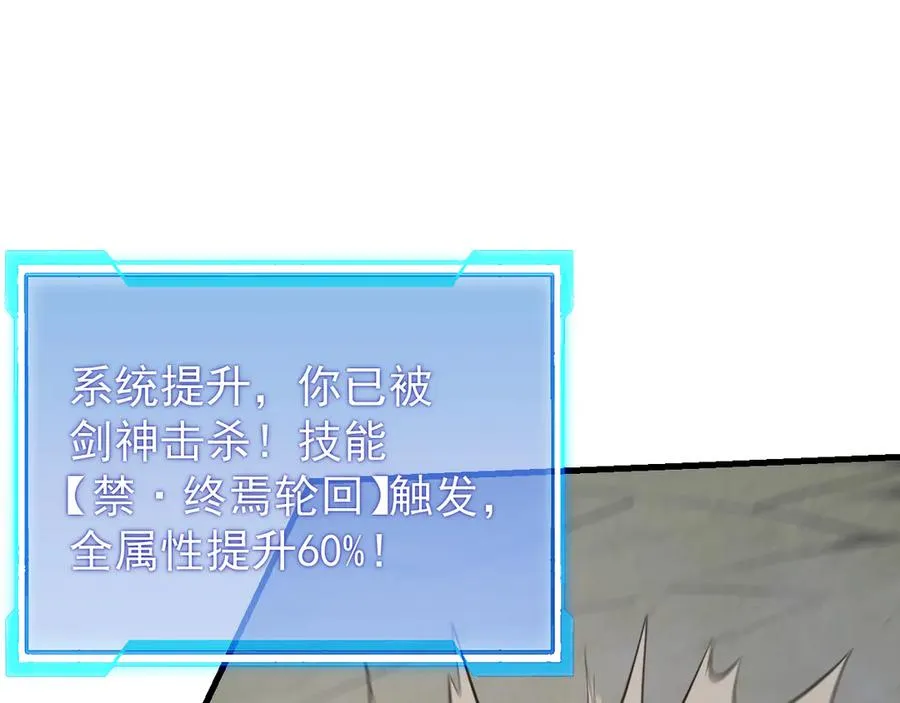 第117话 传奇未尽，后会有期 第10页