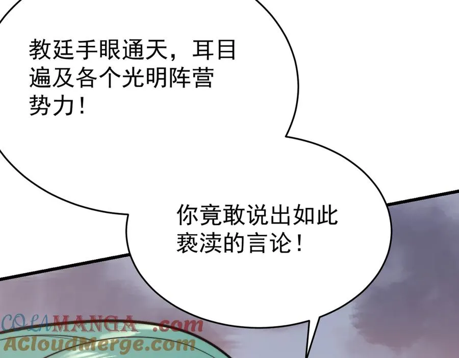 第117话 传奇未尽，后会有期 第13页