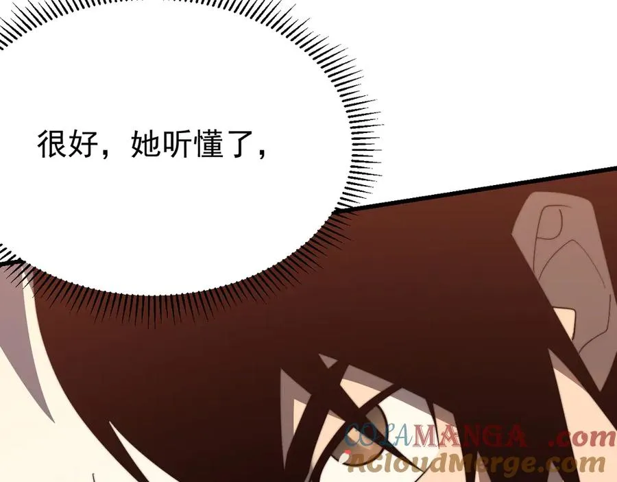 第117话 传奇未尽，后会有期 第17页