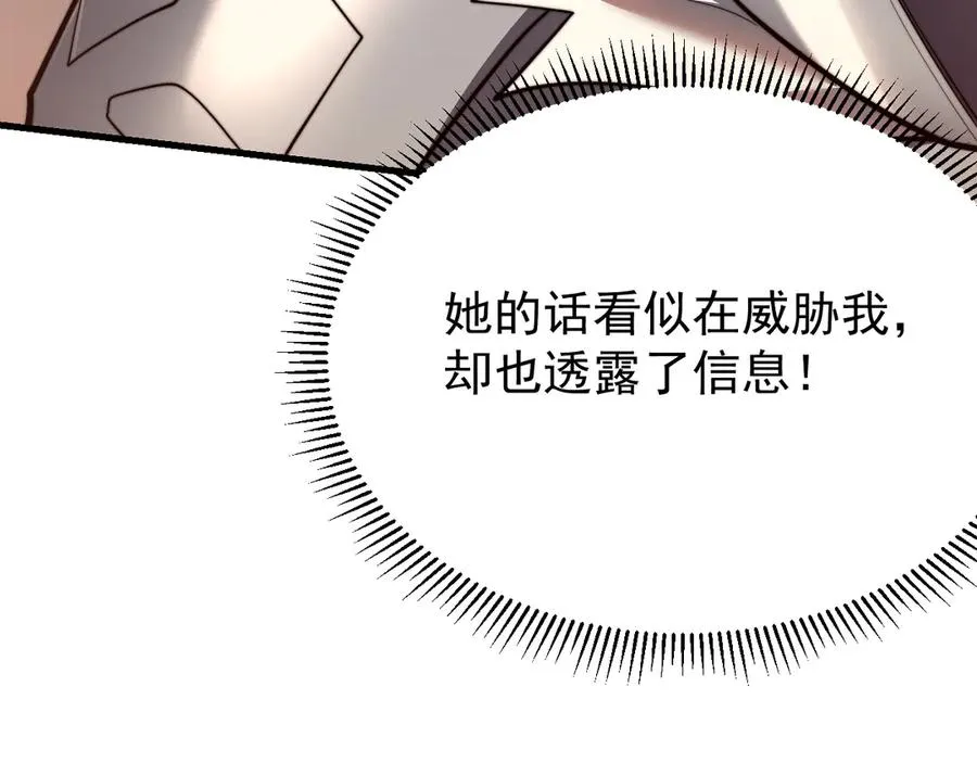 第117话 传奇未尽，后会有期 第19页