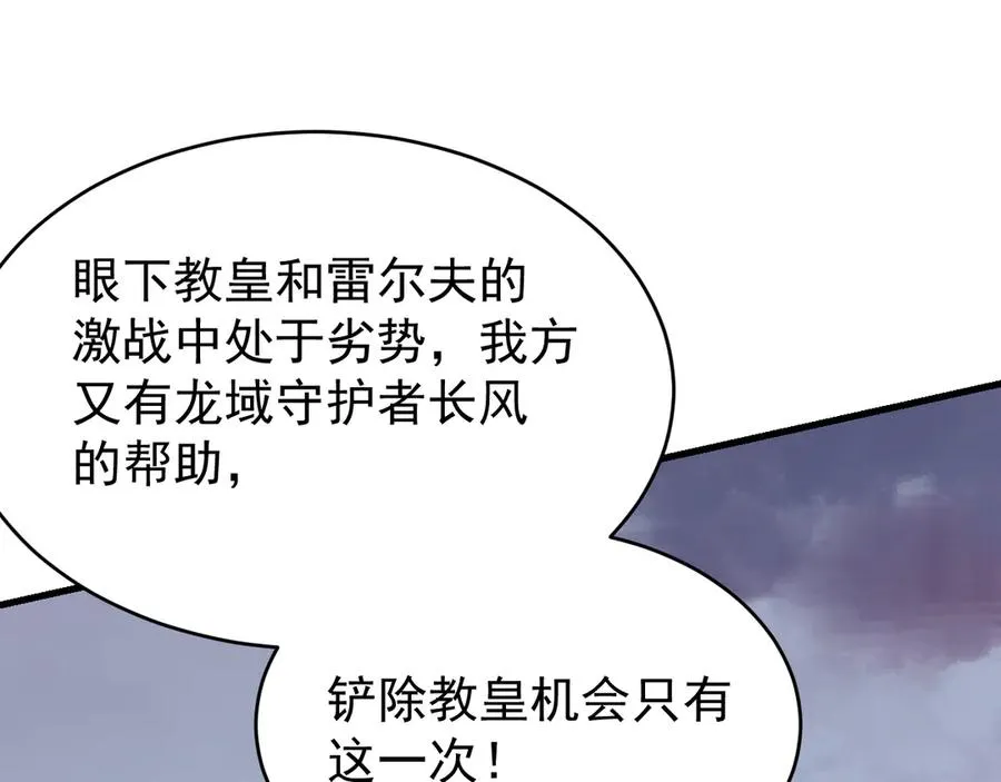 第117话 传奇未尽，后会有期 第20页