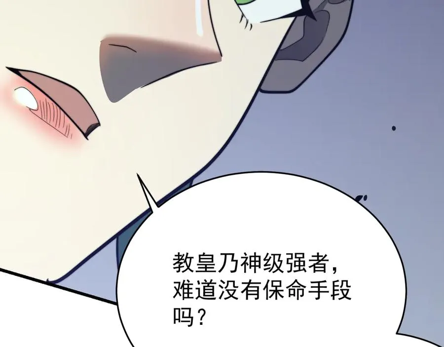 第117话 传奇未尽，后会有期 第26页