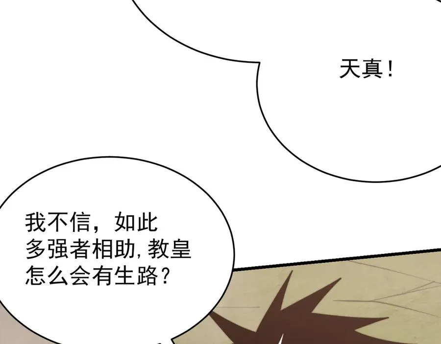 第117话 传奇未尽，后会有期 第27页