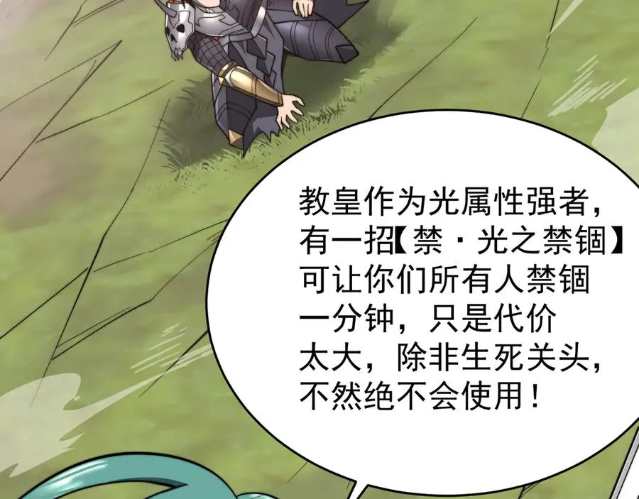 第117话 传奇未尽，后会有期 第31页