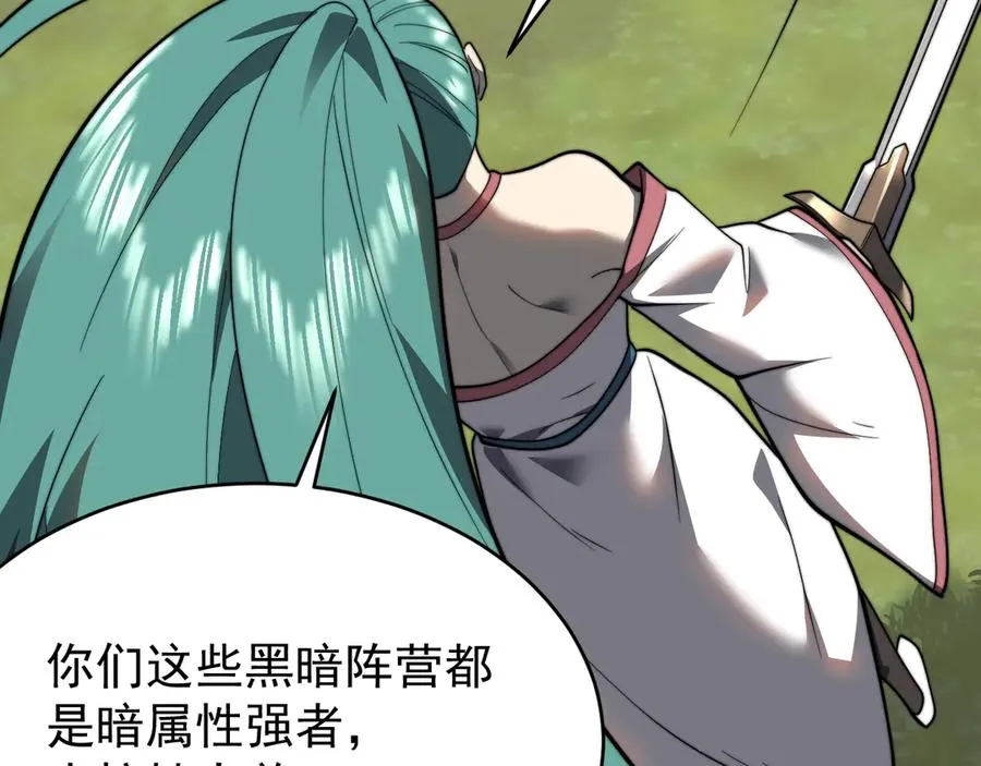 第117话 传奇未尽，后会有期 第32页