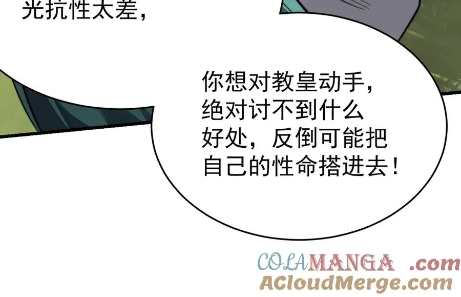 第117话 传奇未尽，后会有期 第33页