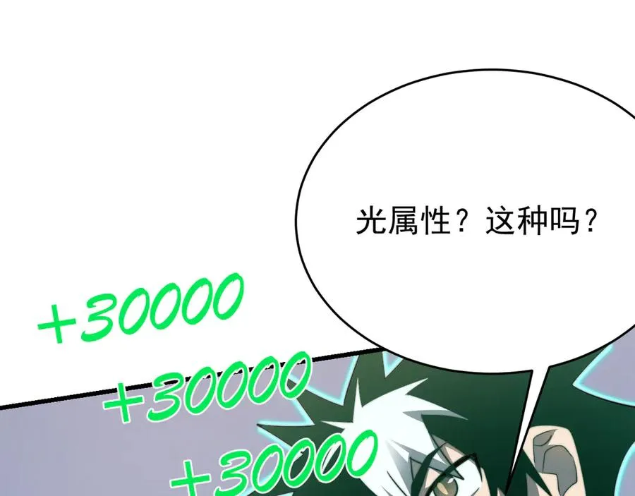 第117话 传奇未尽，后会有期 第34页