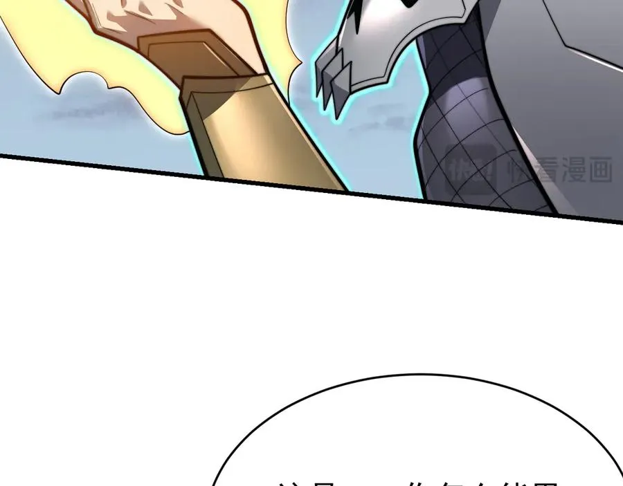 第117话 传奇未尽，后会有期 第36页