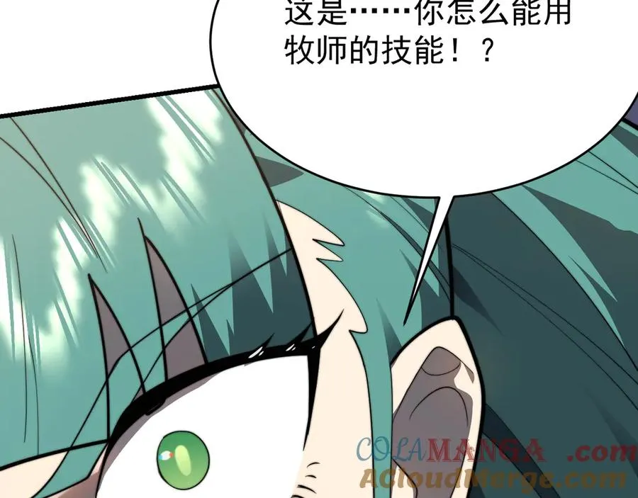 第117话 传奇未尽，后会有期 第37页